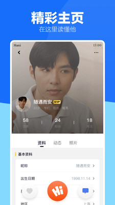 蓝友APP