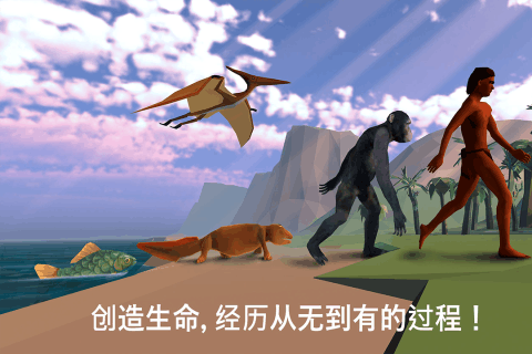 从细胞到奇点进化永无止境手游