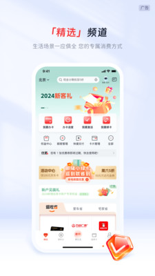 邮储信用卡APP