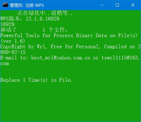 WPS Office 2024精简绿化专业增强版