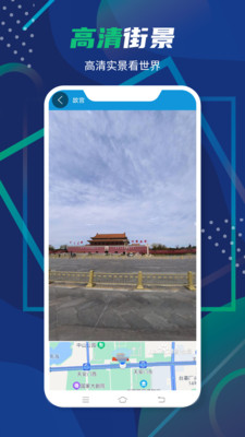 3D卫星全景地图APP