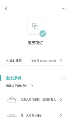 西门子智家手机版