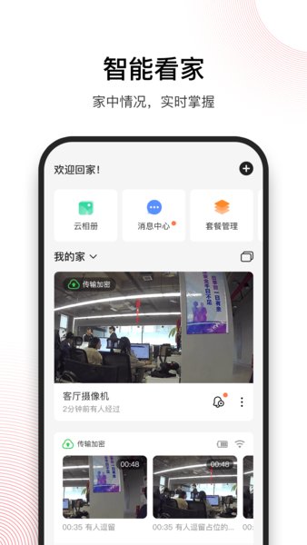 和目手机版