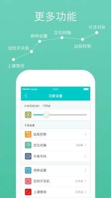腾讯儿童手表APP官方版