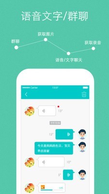 腾讯儿童手表APP官方版