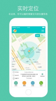 腾讯儿童手表APP官方版