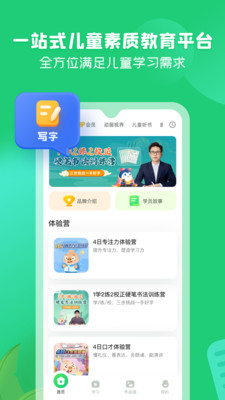 简小知APP