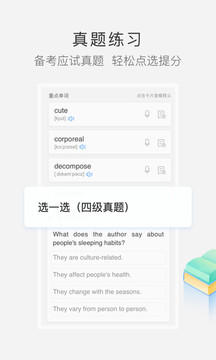 沪江小D词典APP