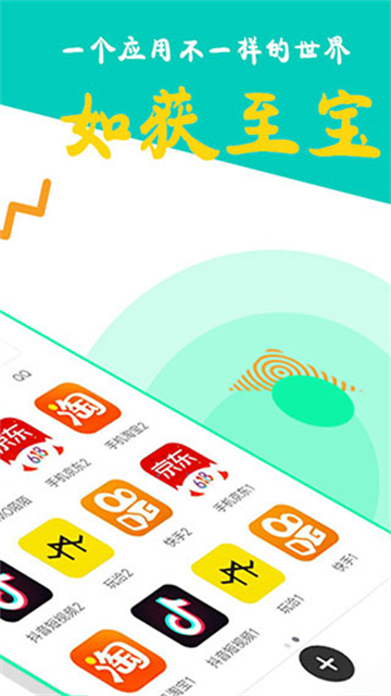 比翼多开app