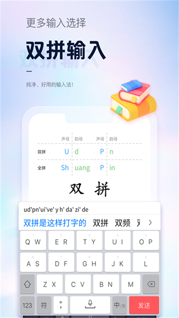手心输入法app