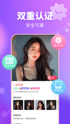 乐聊APP最新版本
