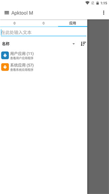 Apktool m汉化版app