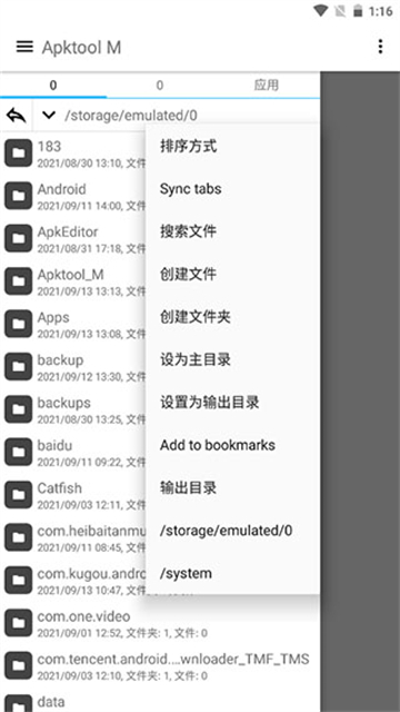Apktool m汉化版app