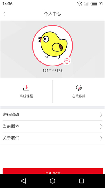 洛基英语app