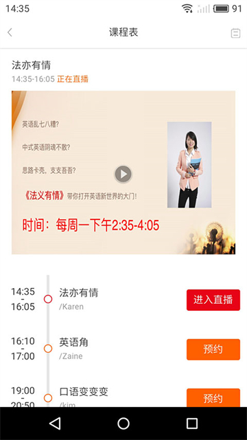 洛基英语app