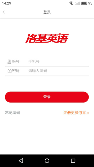 洛基英语app