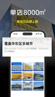 上海壹品仓网上商城