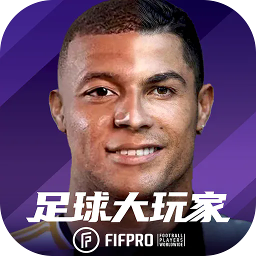 足球大玩家手机版 v1.218.1安卓版