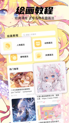 Procreate绘画软件