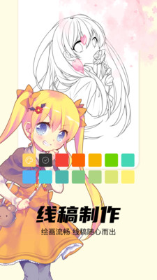 Procreate绘画软件