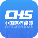 国家医保服务平台app v1.3.16安卓版