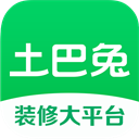 土巴兔装修app v10.28.4安卓版