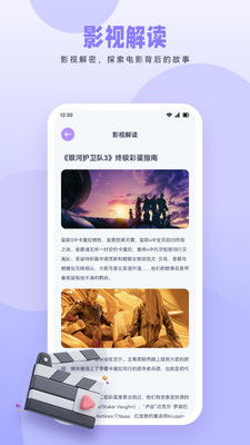 影视工场APP