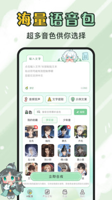 芊芊妙音(芊芊配音)