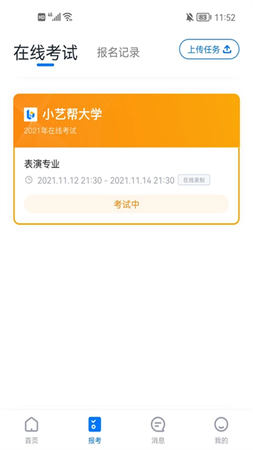 小艺帮app
