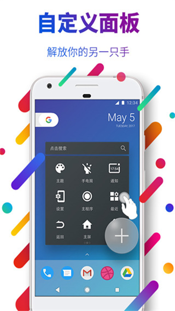 EasyTouch app