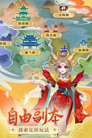 凡人飞剑内测版抢先下载