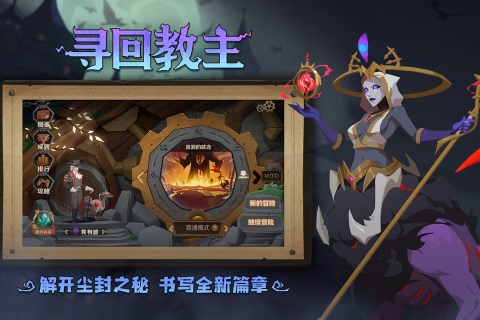 因狄斯的谎言最新版本下载