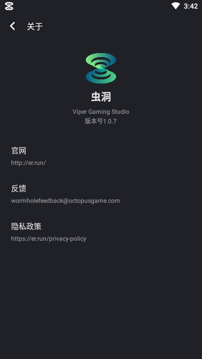 虫洞手机版