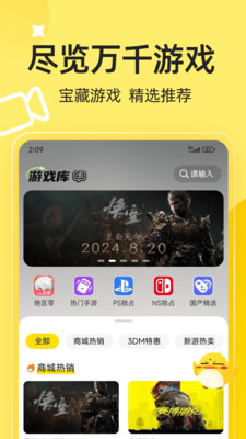 3DM游戏APP