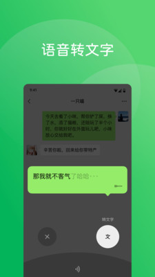 微信平板专用版