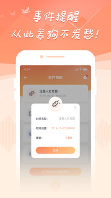 狗狗叫声翻译器