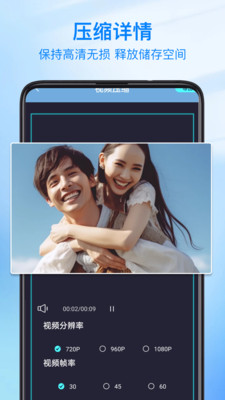 视频修图APP