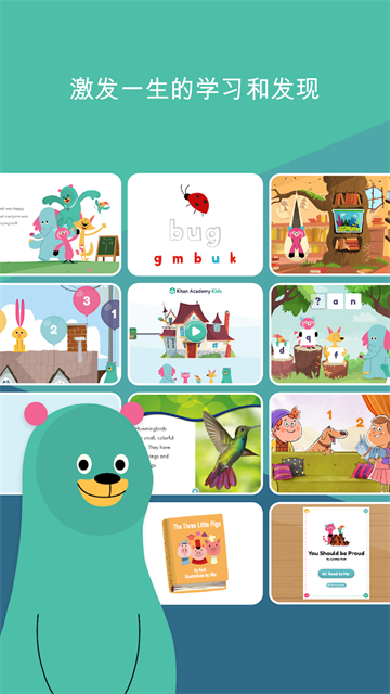 可汗学院儿童版app