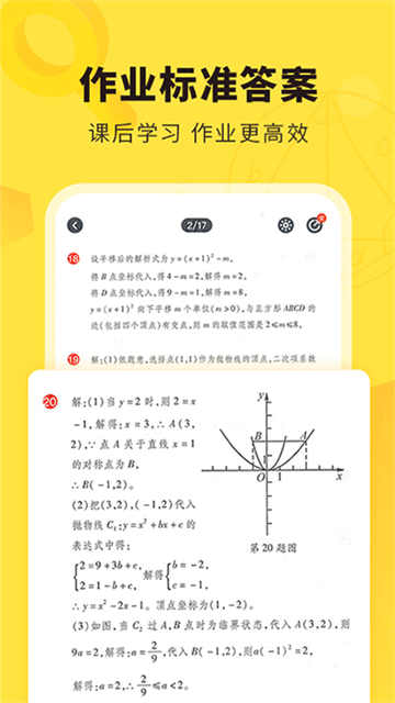 快对作业app