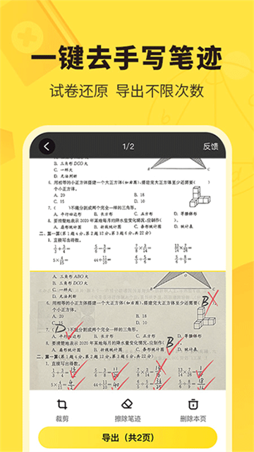 快对作业app