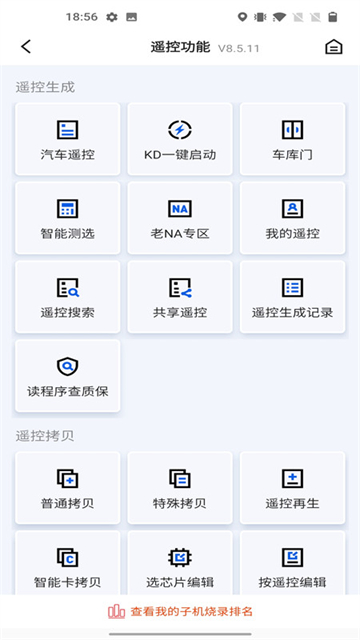 掌上KD app