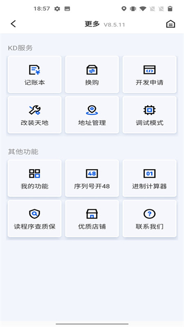 掌上KD app