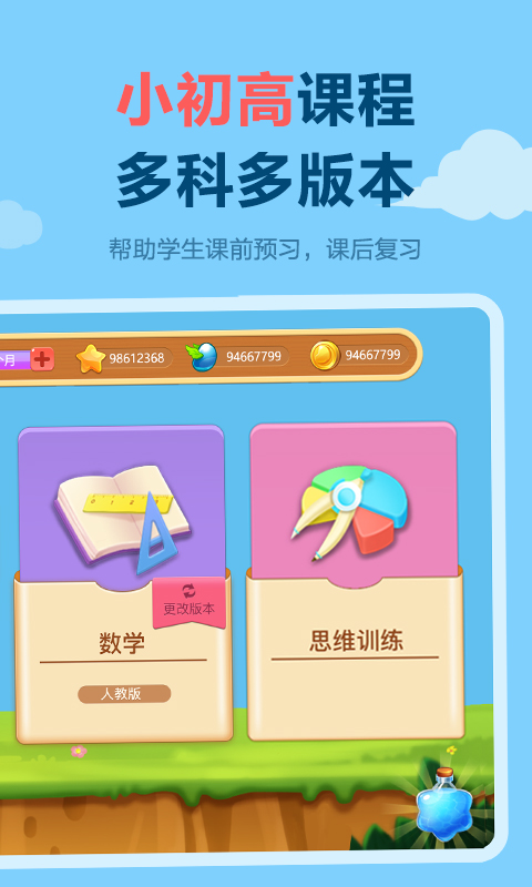 天天练破解版免费VIP