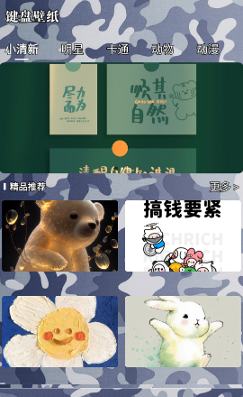 键盘皮肤壁纸 键盘皮肤壁纸