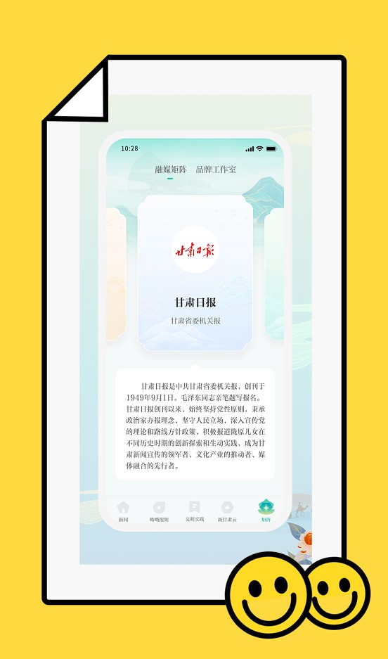 新甘肃APP