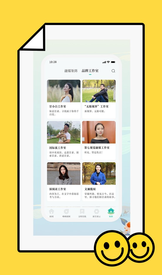 新甘肃APP