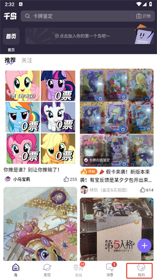 千岛(潮玩族) 千岛(潮玩族)