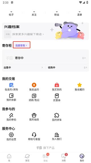千岛(潮玩族) 千岛(潮玩族)