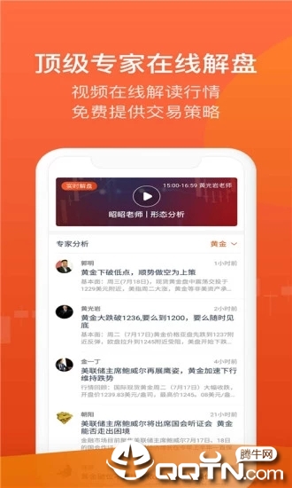 金荣中国最新版