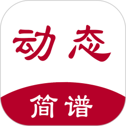 动态简谱APP V1.1.6.8安卓版